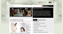 Desktop Screenshot of exegesis.ru