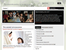 Tablet Screenshot of exegesis.ru